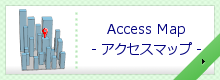 アクセスマップ